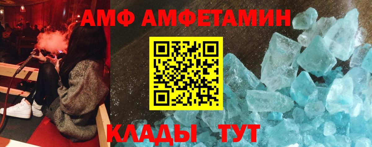 АМФ Premium  Вход с VPN  Amphetamine  Самара 