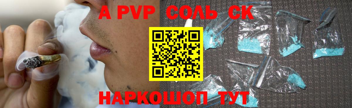 Самара  A PVP кристаллы  Alfa_PVP крисы CK  A PVP  А ПВП Соль  Вход с VPN 