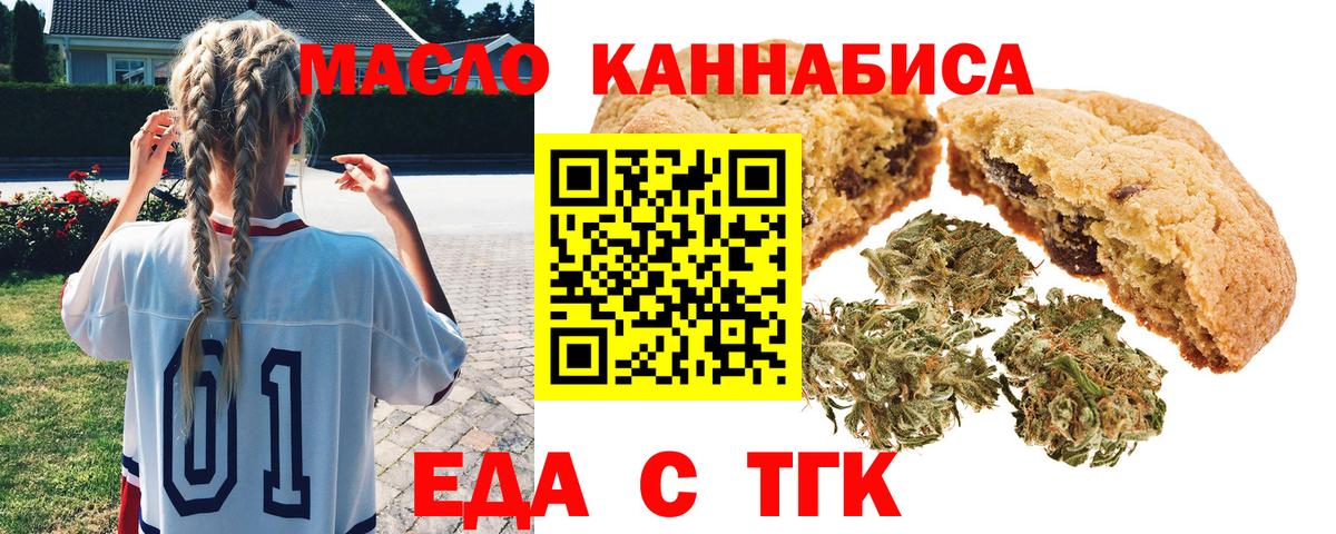 Самара  Печенье с ТГК марихуана  Вход с VPN 