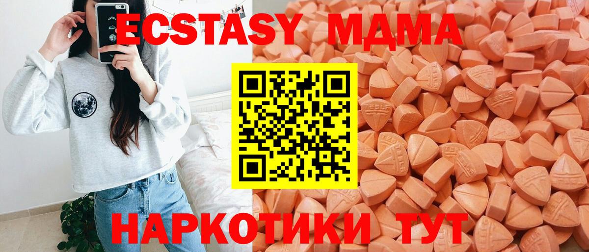 Ecstasy  Ecstasy mix  Вход с VPN  Самара  Ecstasy Punisher 
