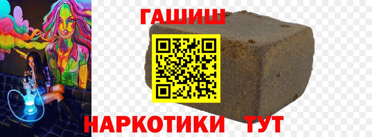 ГАШИШ Ice-O-Lator  закладка  Самара  Вход с VPN 
