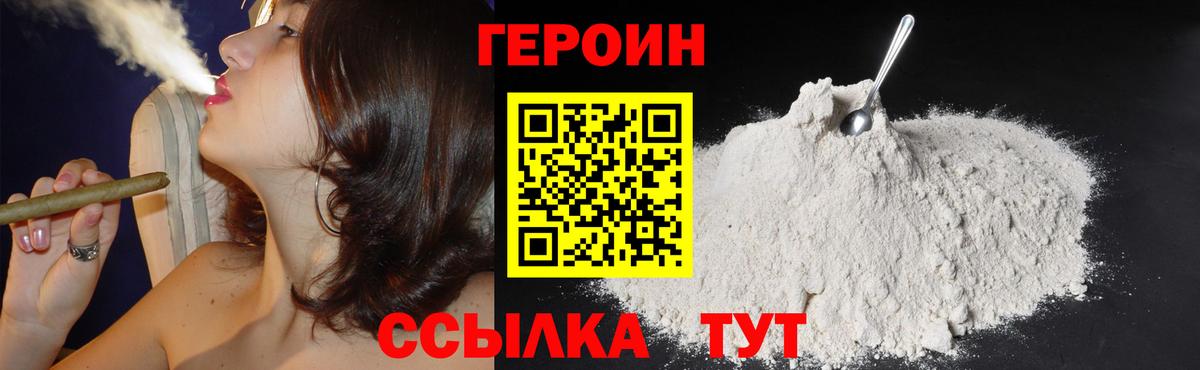 Самара  ГЕРОИН гречка  Героин  Вход с VPN 