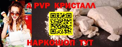 мяу мяу кристалл Рыбинск