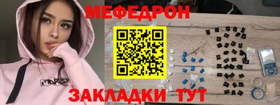 мяу мяу кристалл Рыбинск