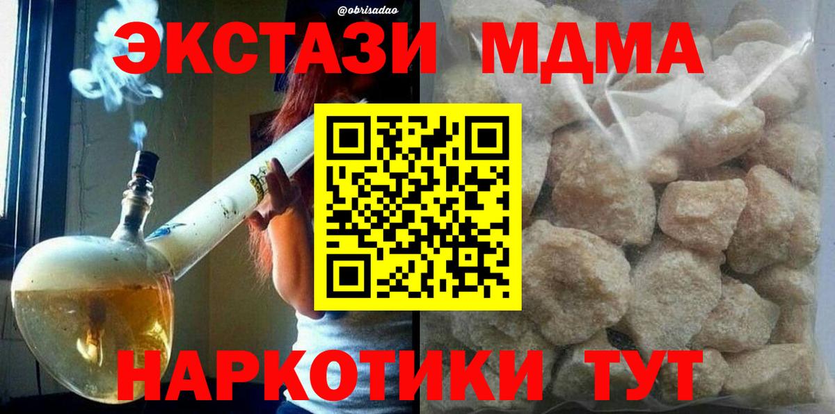 Самара  МДМА VHQ  MDMA crystal  Вход с VPN 