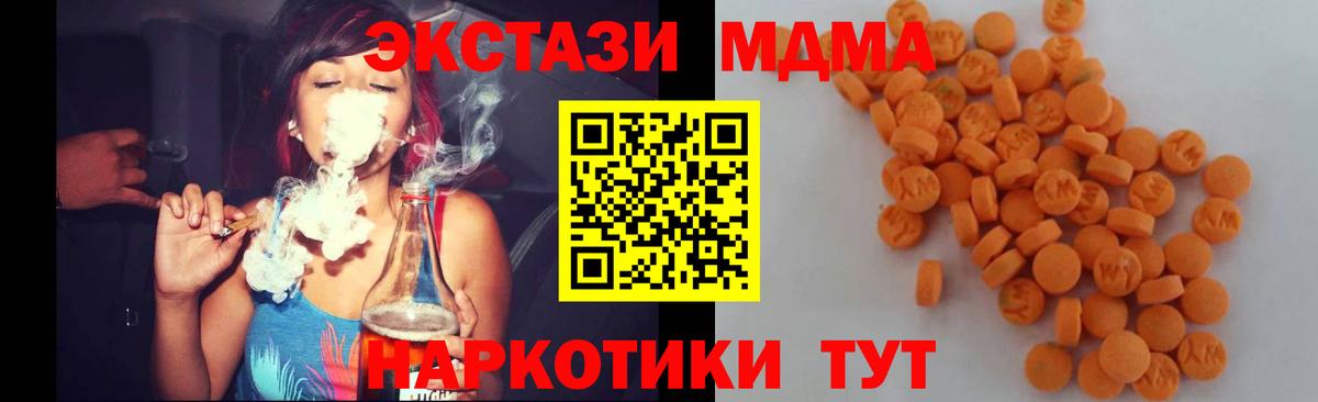 MDMA кристаллы Самара