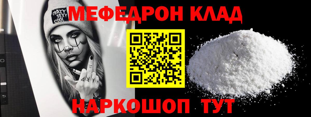 МЕФ 4 MMC  Вход с VPN  Мефедрон кристаллы  Самара 