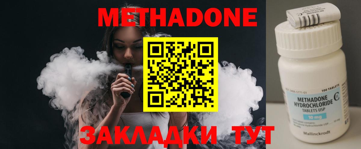 Самара  Метадон methadone  Вход с VPN 