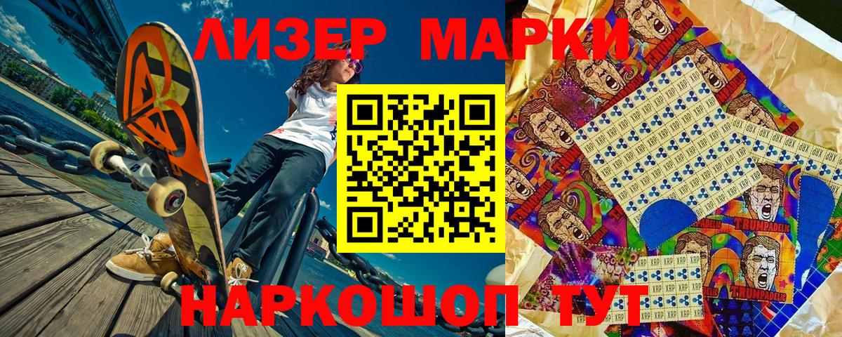 Марки 25I-NBOMe 1500мкг Самара